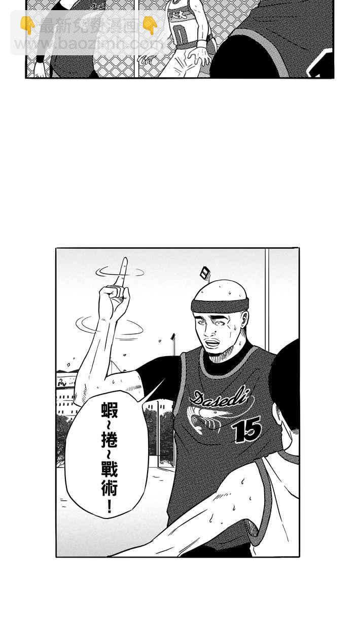 宅男打籃球 - [第81話] 大溪地釣蝦隊 PART10(1/2) - 8