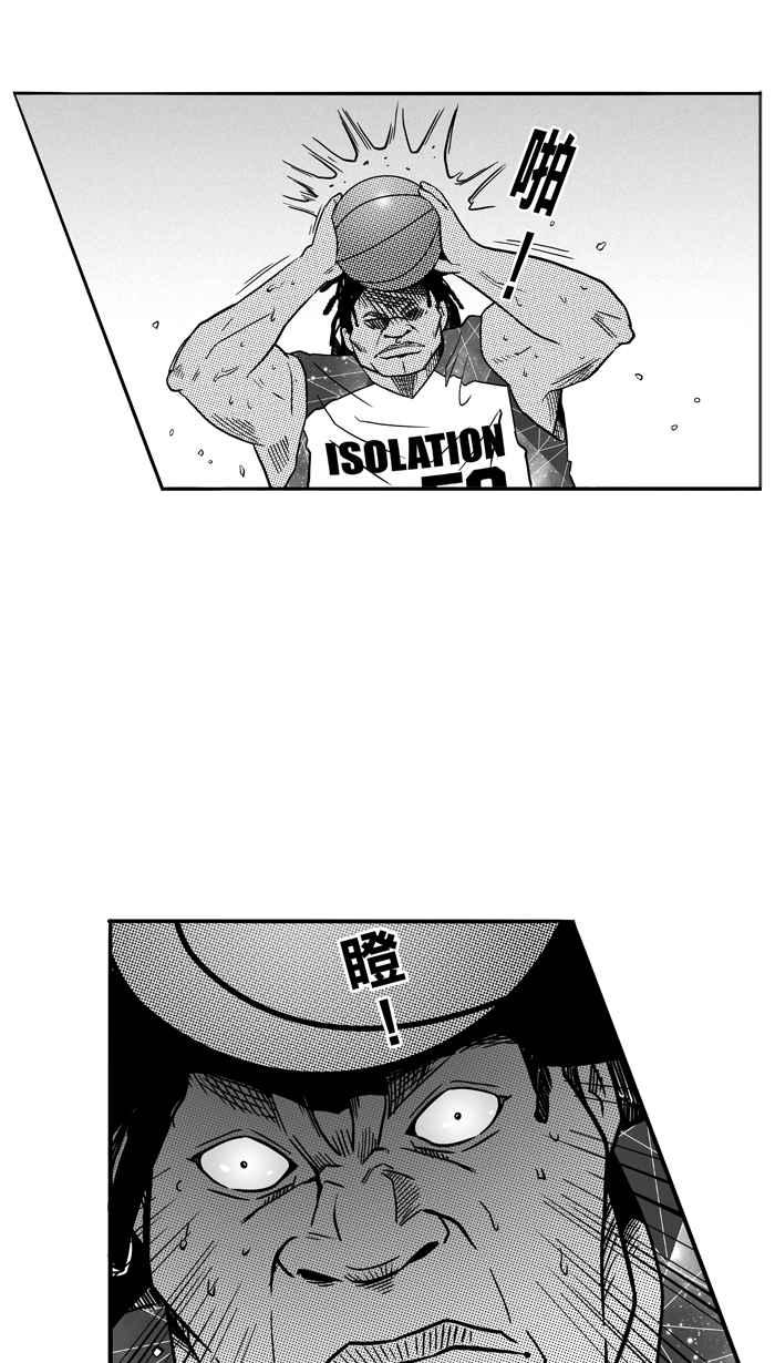 宅男打籃球 - [第83話] 隊友的滋味 PART2(1/2) - 1