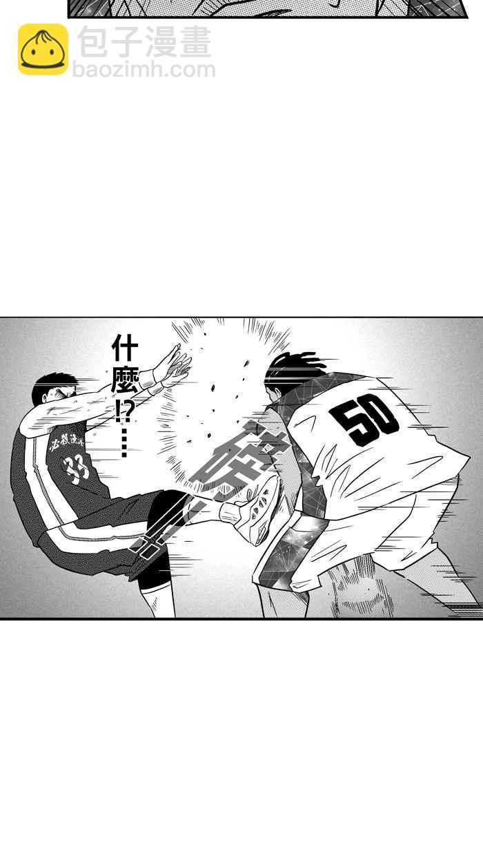 宅男打籃球 - [第83話] 隊友的滋味 PART2(1/2) - 2