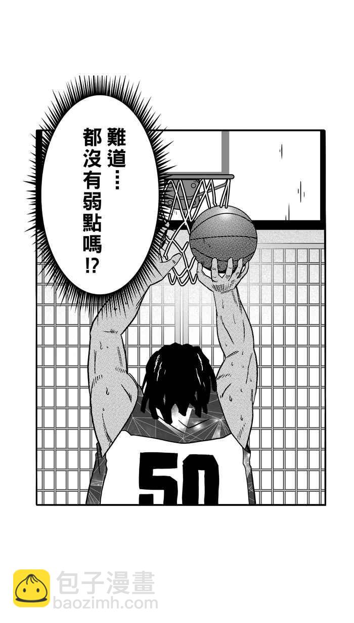 宅男打籃球 - [第83話] 隊友的滋味 PART2(1/2) - 2
