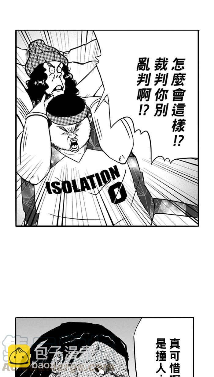 宅男打籃球 - [第83話] 隊友的滋味 PART2(1/2) - 6