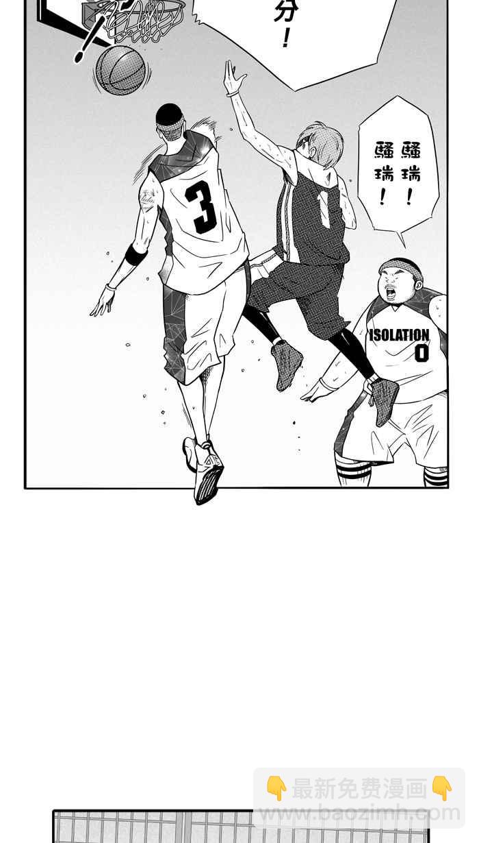 宅男打籃球 - [第83話] 隊友的滋味 PART2(1/2) - 5