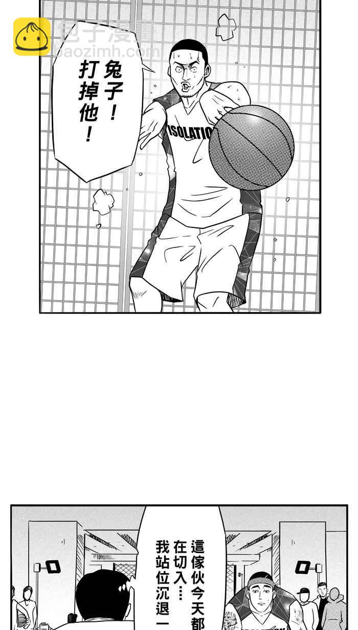 宅男打籃球 - [第83話] 隊友的滋味 PART2(1/2) - 6