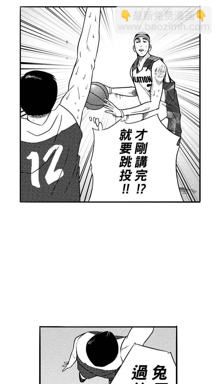 宅男打籃球 - [第83話] 隊友的滋味 PART2(1/2) - 1