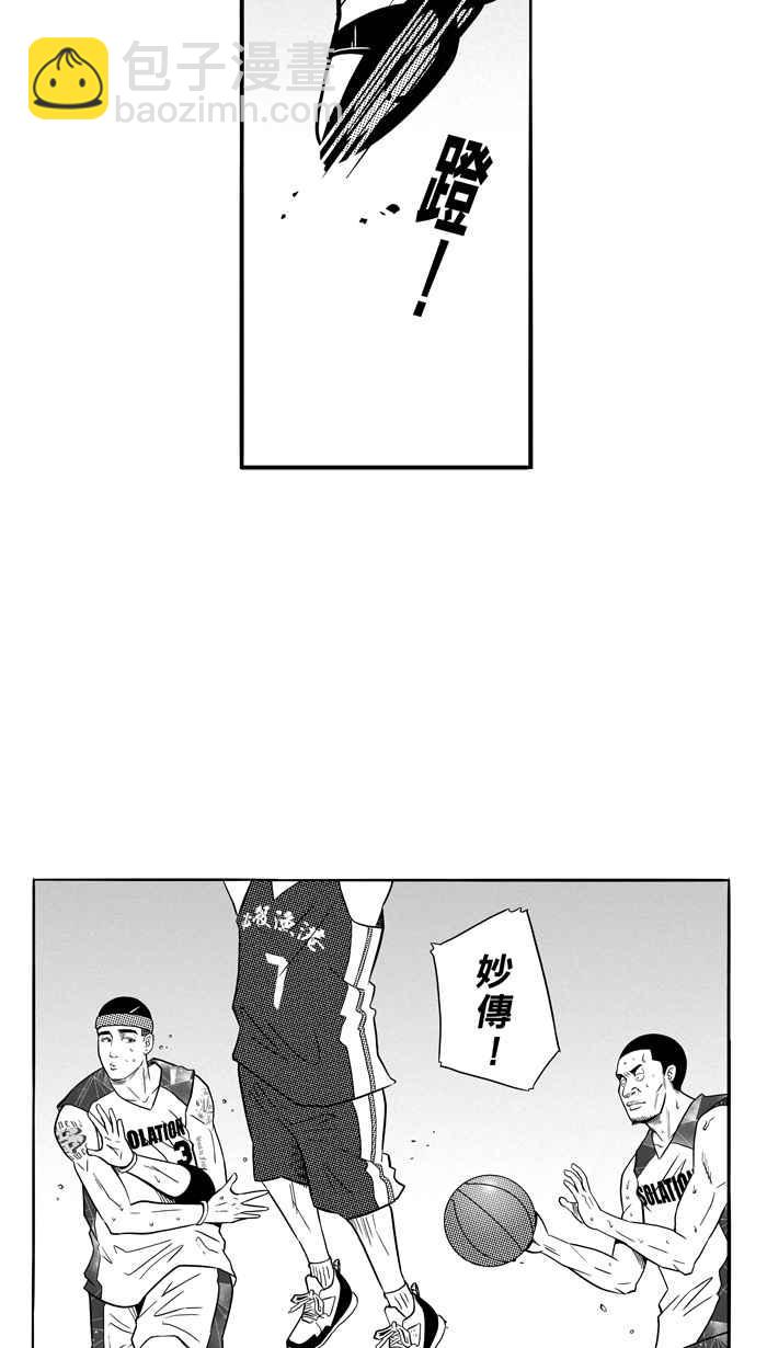 宅男打籃球 - [第83話] 隊友的滋味 PART2(1/2) - 3