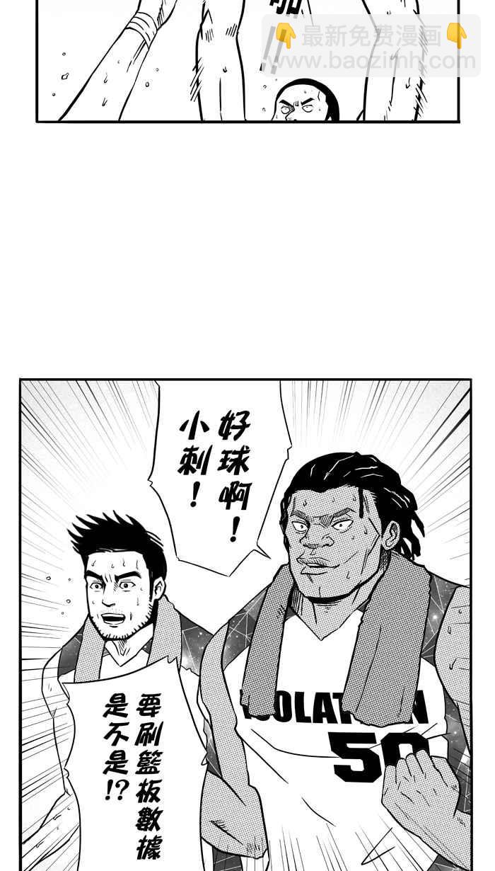 宅男打籃球 - [第83話] 隊友的滋味 PART2(1/2) - 2