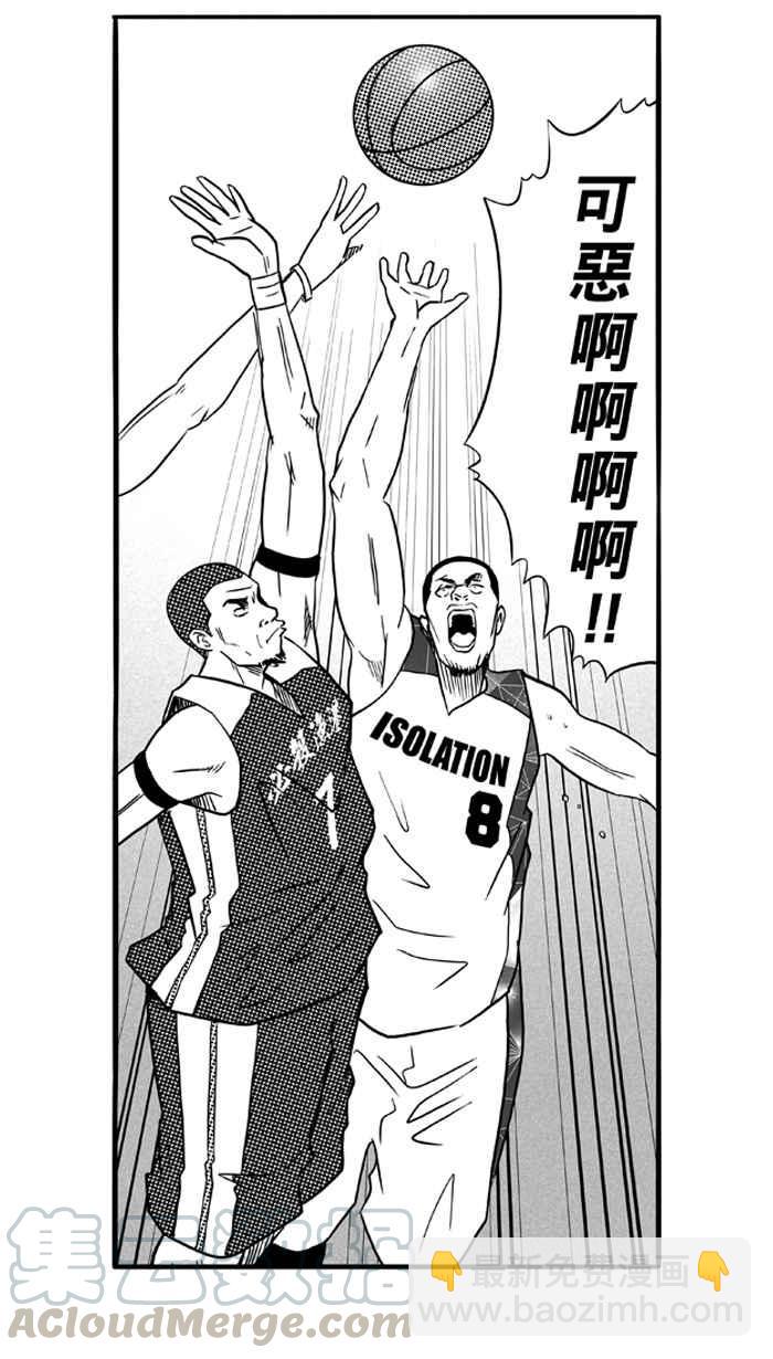宅男打籃球 - [第83話] 隊友的滋味 PART2(1/2) - 6