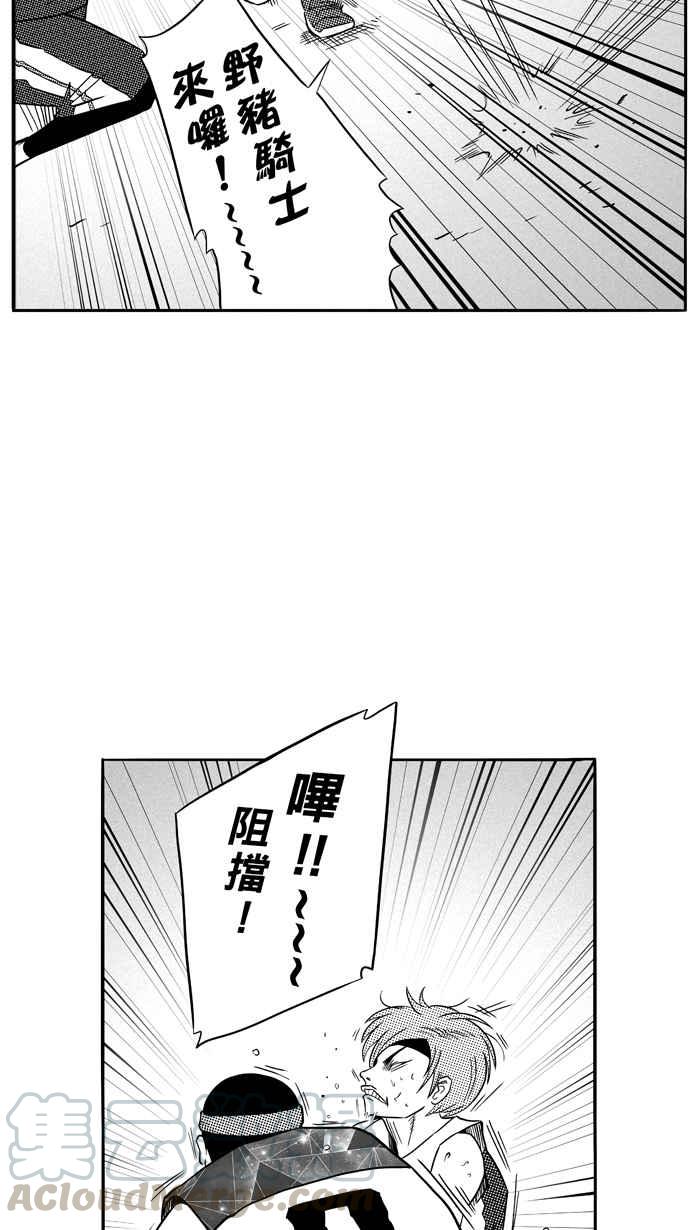 宅男打籃球 - [第83話] 隊友的滋味 PART2(2/2) - 3