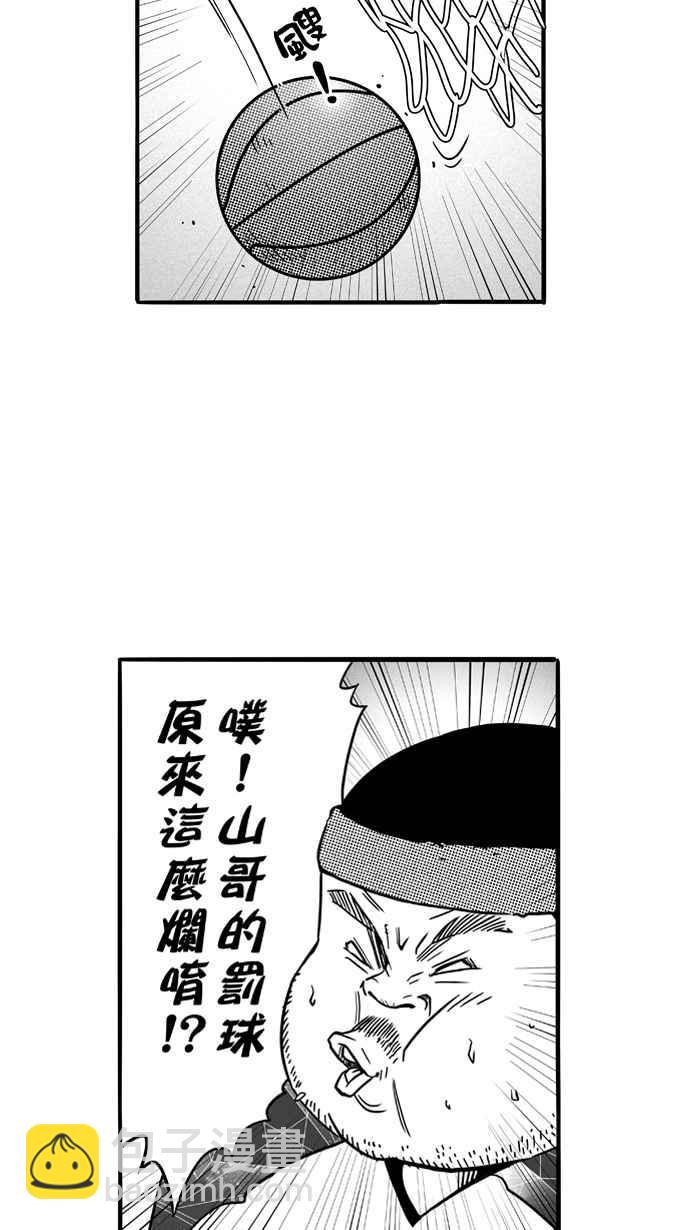 宅男打籃球 - [第83話] 隊友的滋味 PART2(1/2) - 5