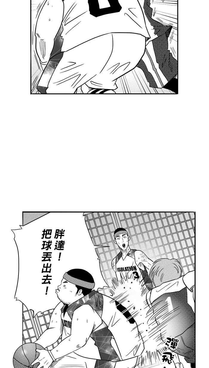 宅男打籃球 - [第83話] 隊友的滋味 PART2(2/2) - 4