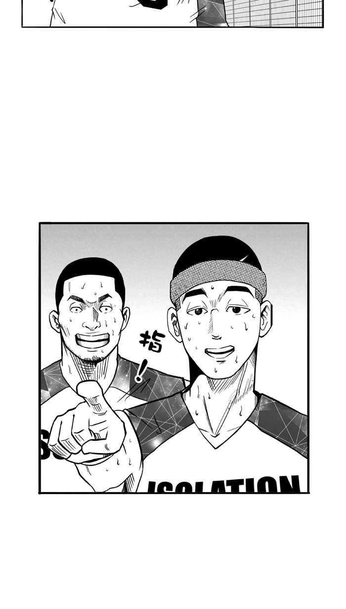 宅男打籃球 - [第83話] 隊友的滋味 PART2(2/2) - 5