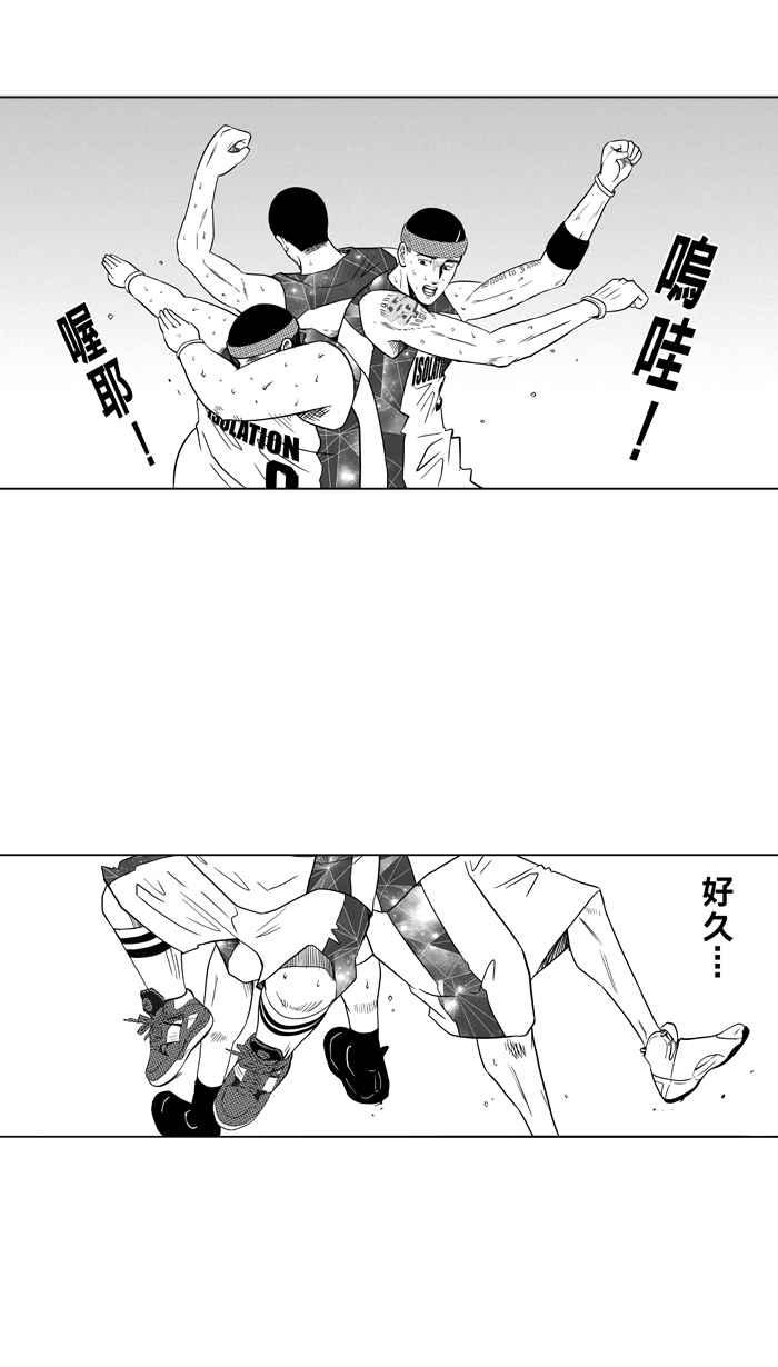 宅男打籃球 - [第83話] 隊友的滋味 PART2(2/2) - 3