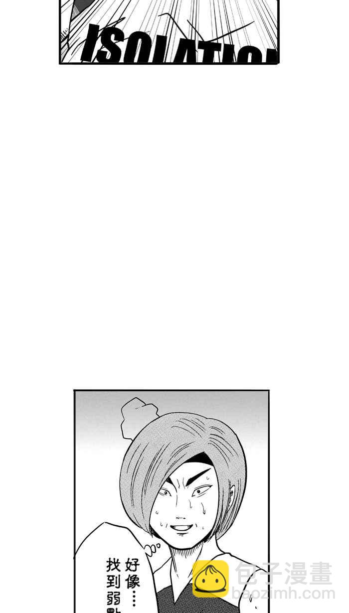 宅男打籃球 - [第83話] 隊友的滋味 PART2(1/2) - 6