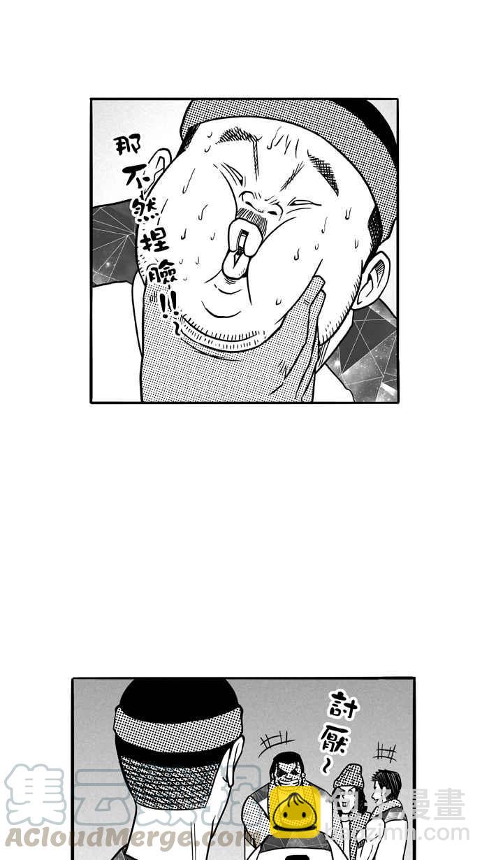 宅男打籃球 - [第83話] 隊友的滋味 PART2(2/2) - 5