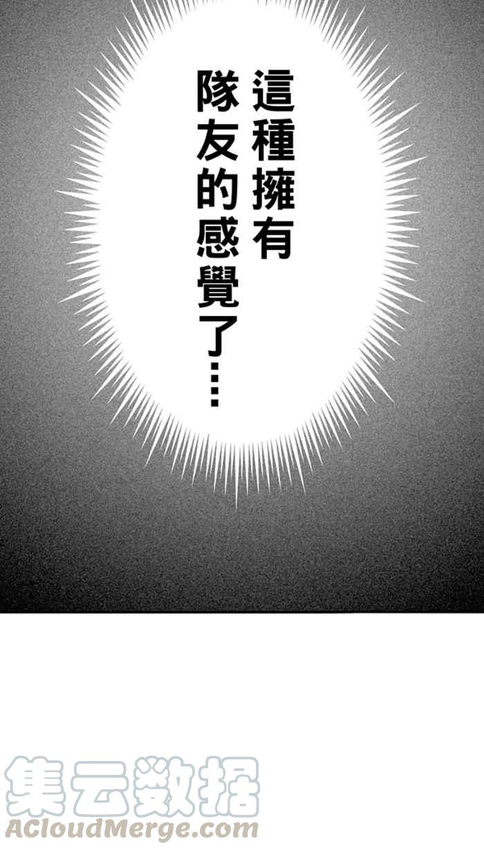 宅男打籃球 - [第83話] 隊友的滋味 PART2(2/2) - 3