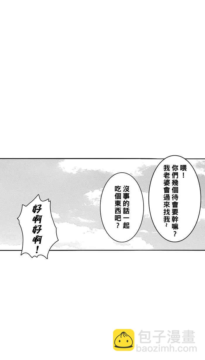 宅男打籃球 - [第83話] 隊友的滋味 PART2(2/2) - 4