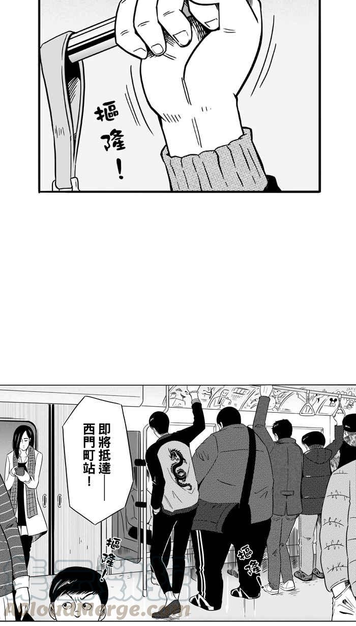 宅男打籃球 - [第85話] 隊友的滋味 PART4(1/2) - 2