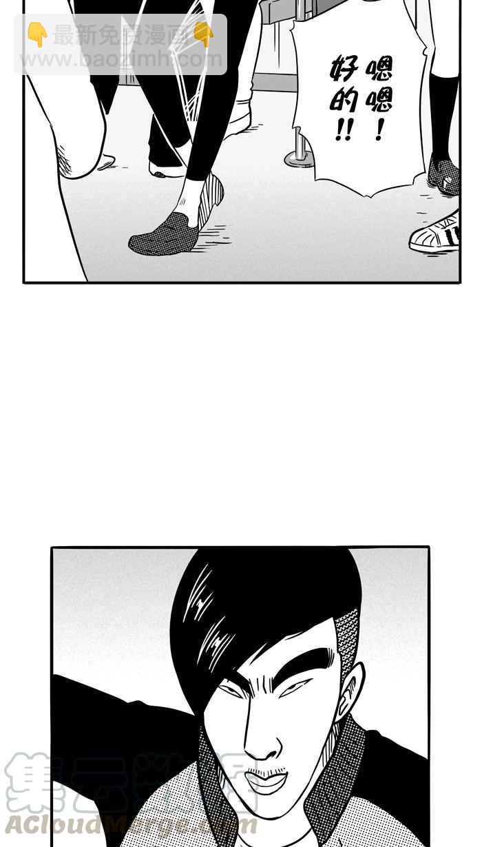 宅男打籃球 - [第85話] 隊友的滋味 PART4(1/2) - 3