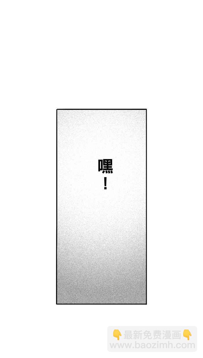 宅男打籃球 - [第85話] 隊友的滋味 PART4(1/2) - 2