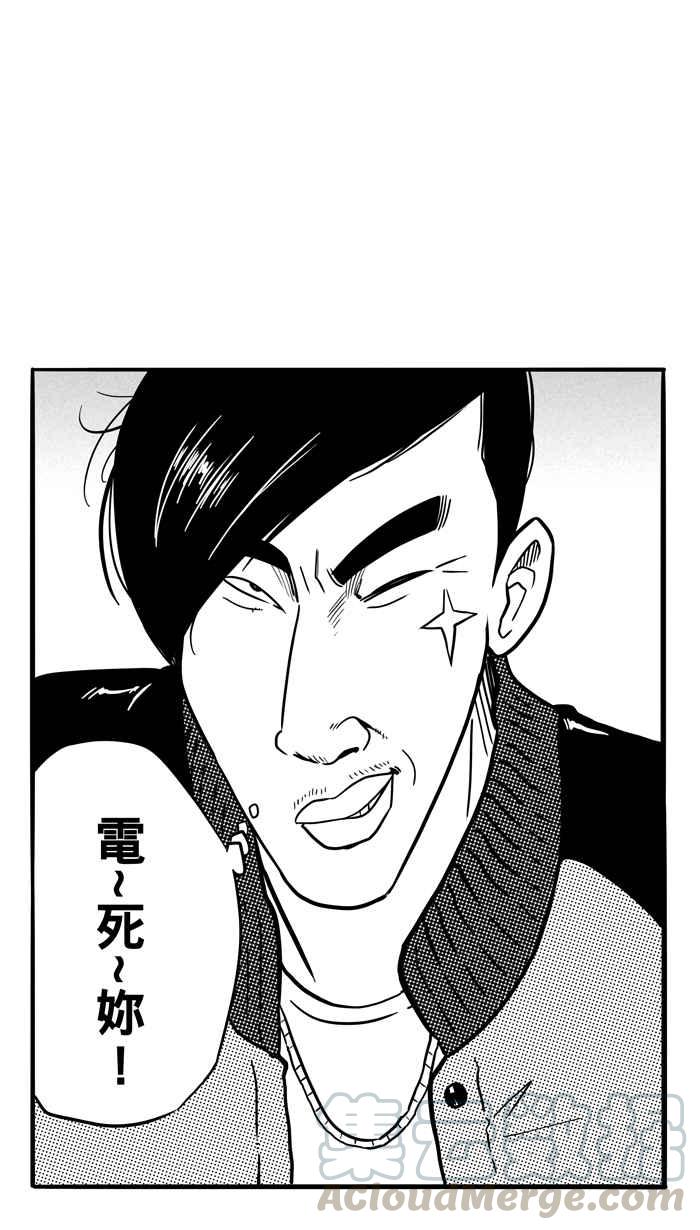 宅男打籃球 - [第85話] 隊友的滋味 PART4(1/2) - 6