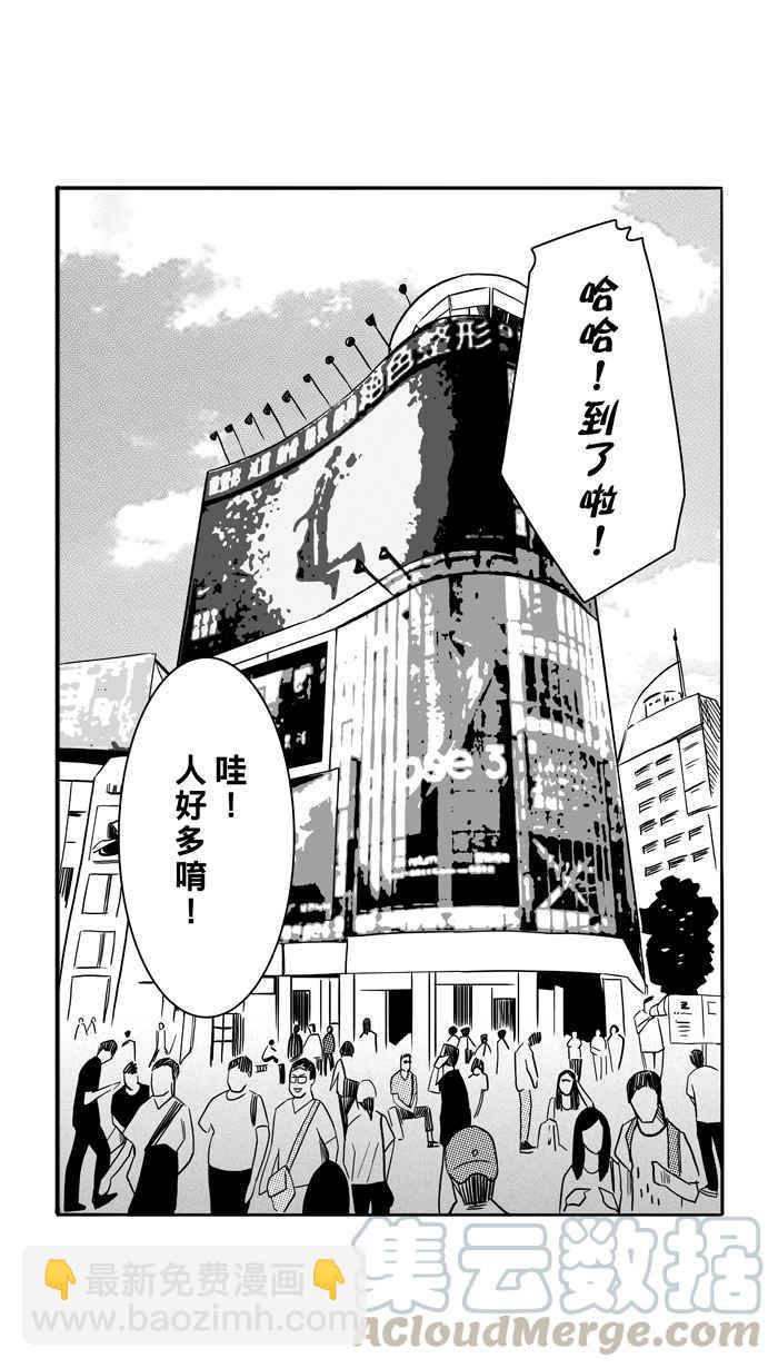 宅男打籃球 - [第85話] 隊友的滋味 PART4(1/2) - 1