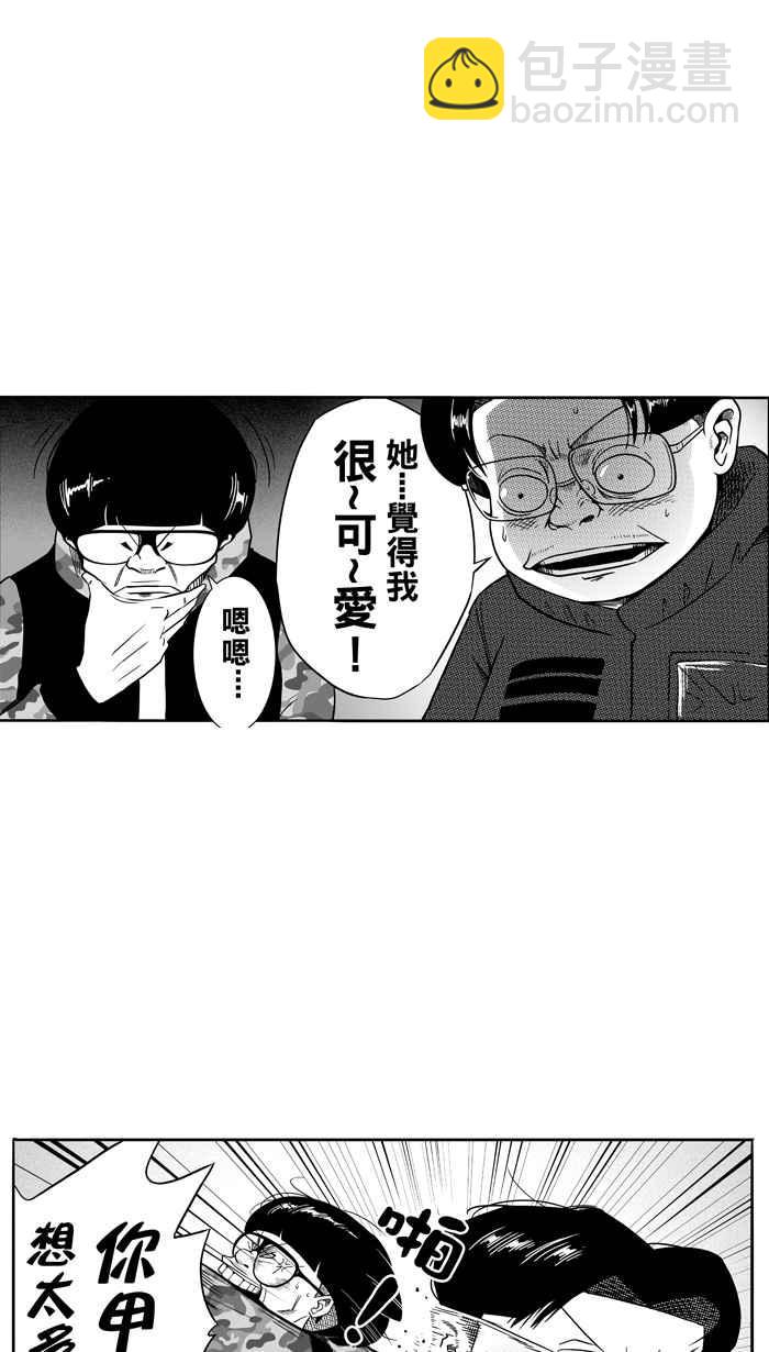 宅男打籃球 - [第85話] 隊友的滋味 PART4(1/2) - 2