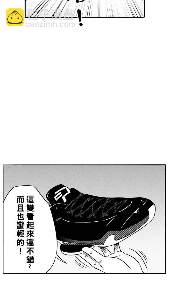 宅男打籃球 - [第85話] 隊友的滋味 PART4(1/2) - 4