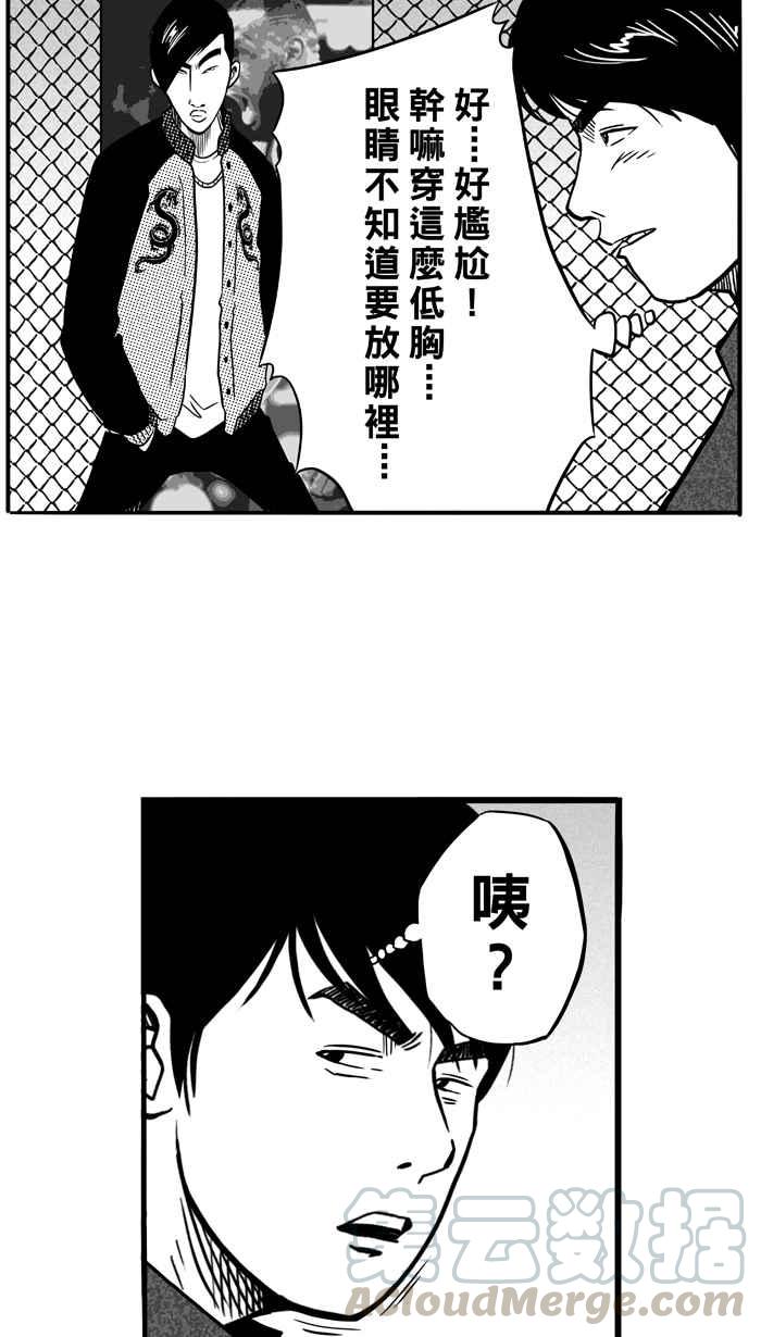 宅男打籃球 - [第85話] 隊友的滋味 PART4(2/2) - 6