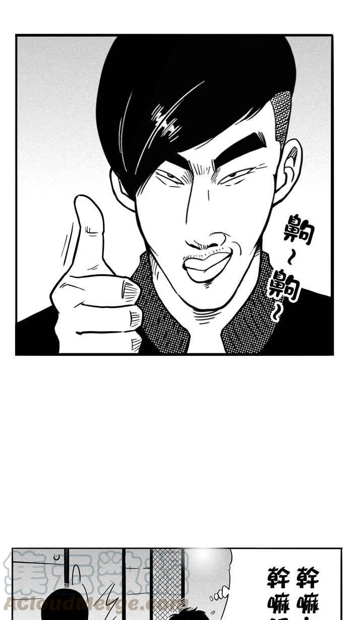 宅男打籃球 - [第85話] 隊友的滋味 PART4(2/2) - 3