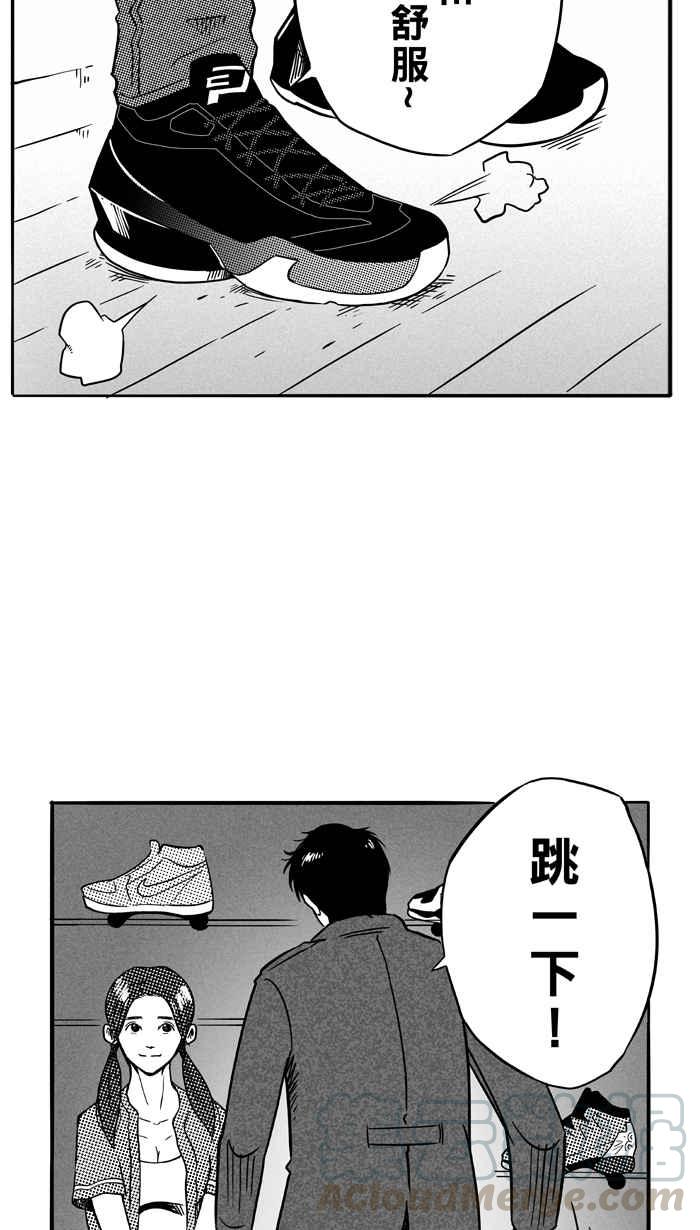 宅男打籃球 - [第85話] 隊友的滋味 PART4(2/2) - 6