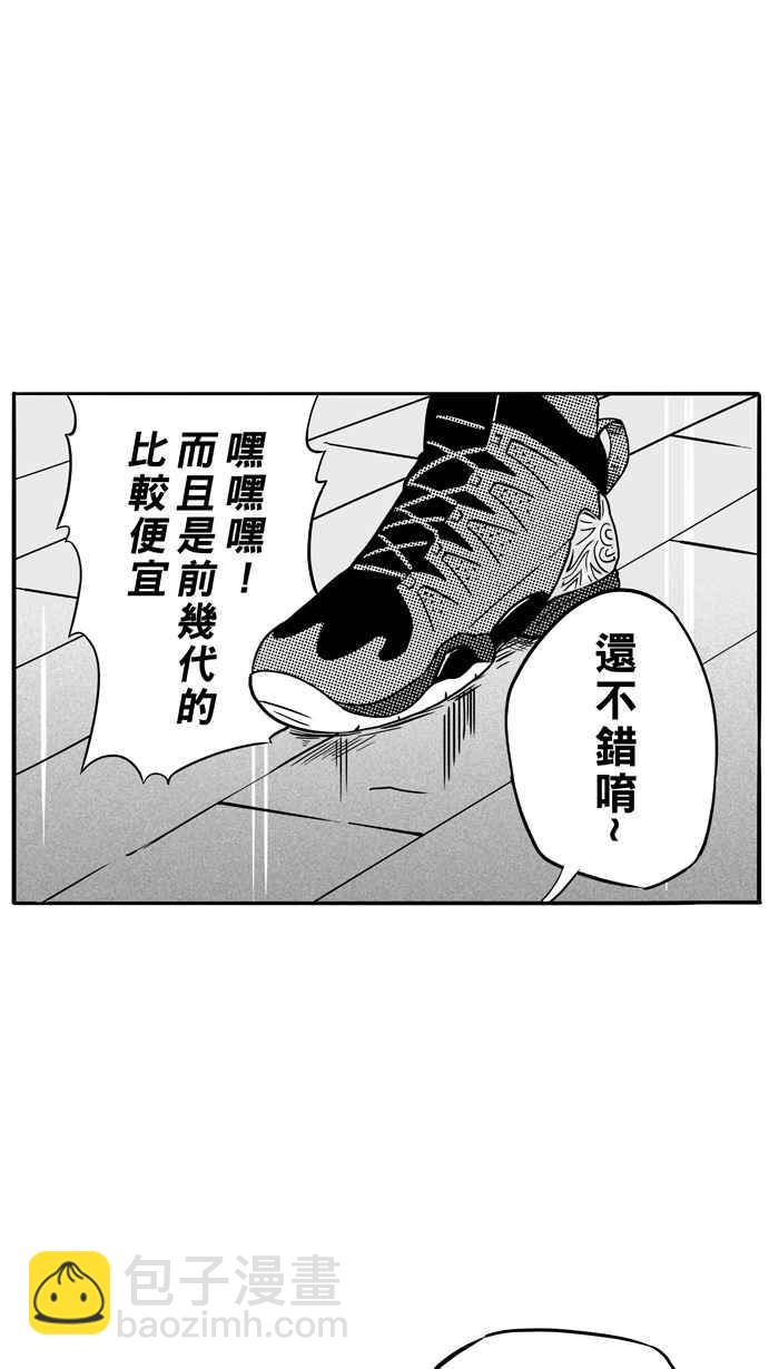 宅男打籃球 - [第85話] 隊友的滋味 PART4(2/2) - 2