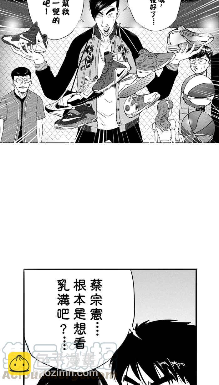 宅男打籃球 - [第85話] 隊友的滋味 PART4(2/2) - 6