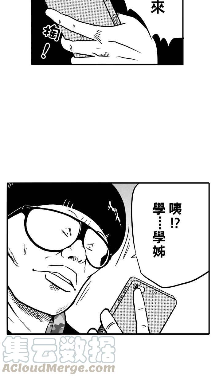 宅男打籃球 - [第85話] 隊友的滋味 PART4(2/2) - 6