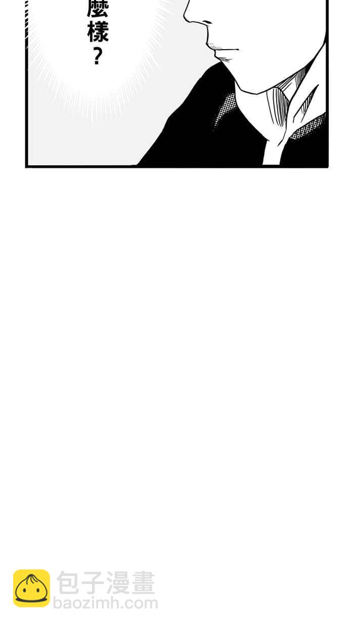 宅男打籃球 - [第85話] 隊友的滋味 PART4(1/2) - 8