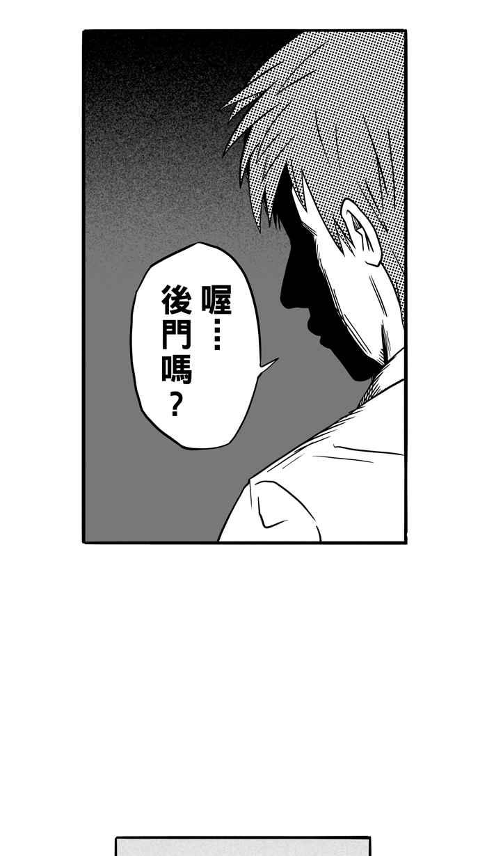 宅男打籃球 - [第87話] 隊友的滋味 PART6(1/2) - 6