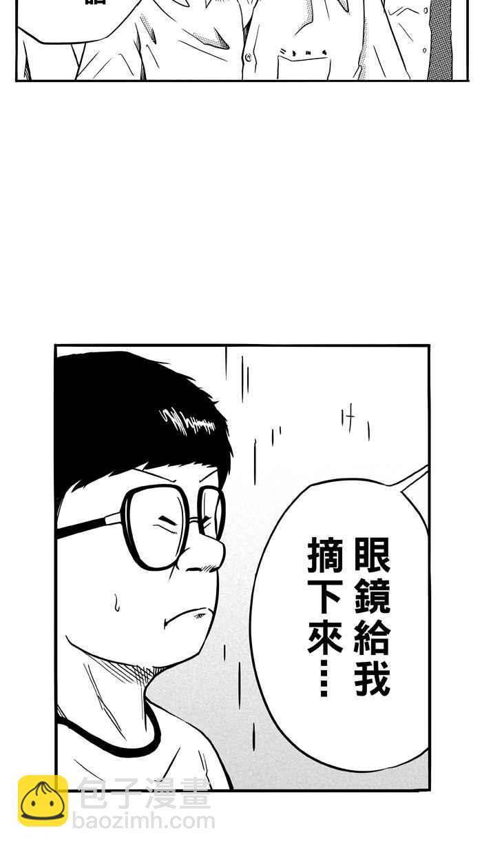 宅男打籃球 - [第87話] 隊友的滋味 PART6(1/2) - 1