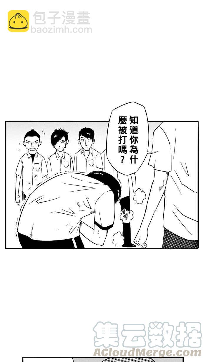 宅男打籃球 - [第87話] 隊友的滋味 PART6(1/2) - 4