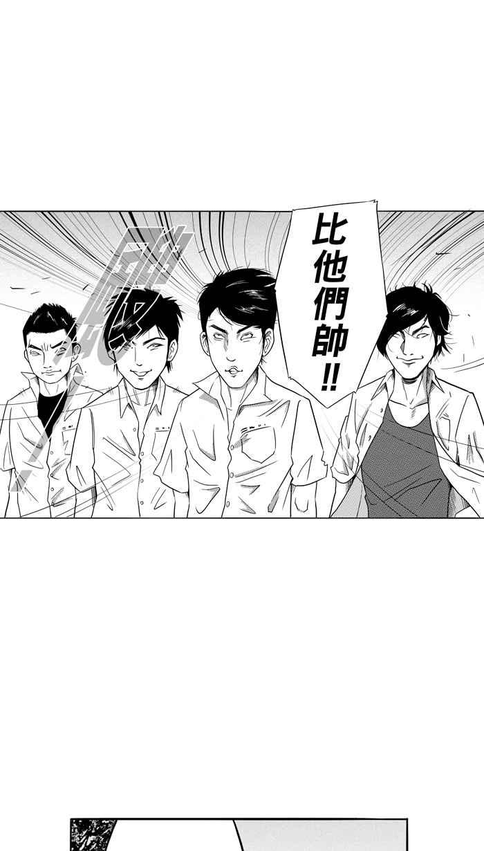 宅男打籃球 - [第87話] 隊友的滋味 PART6(1/2) - 6