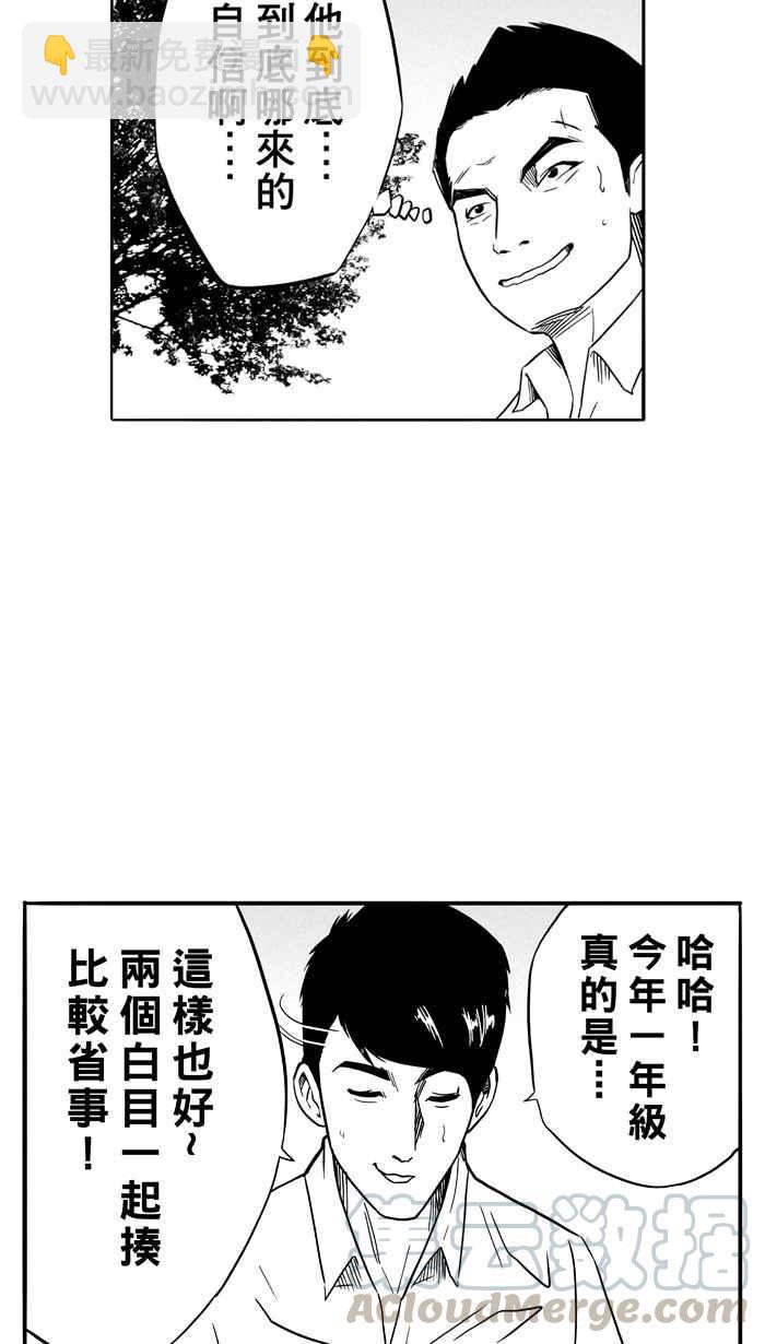 宅男打籃球 - [第87話] 隊友的滋味 PART6(1/2) - 7