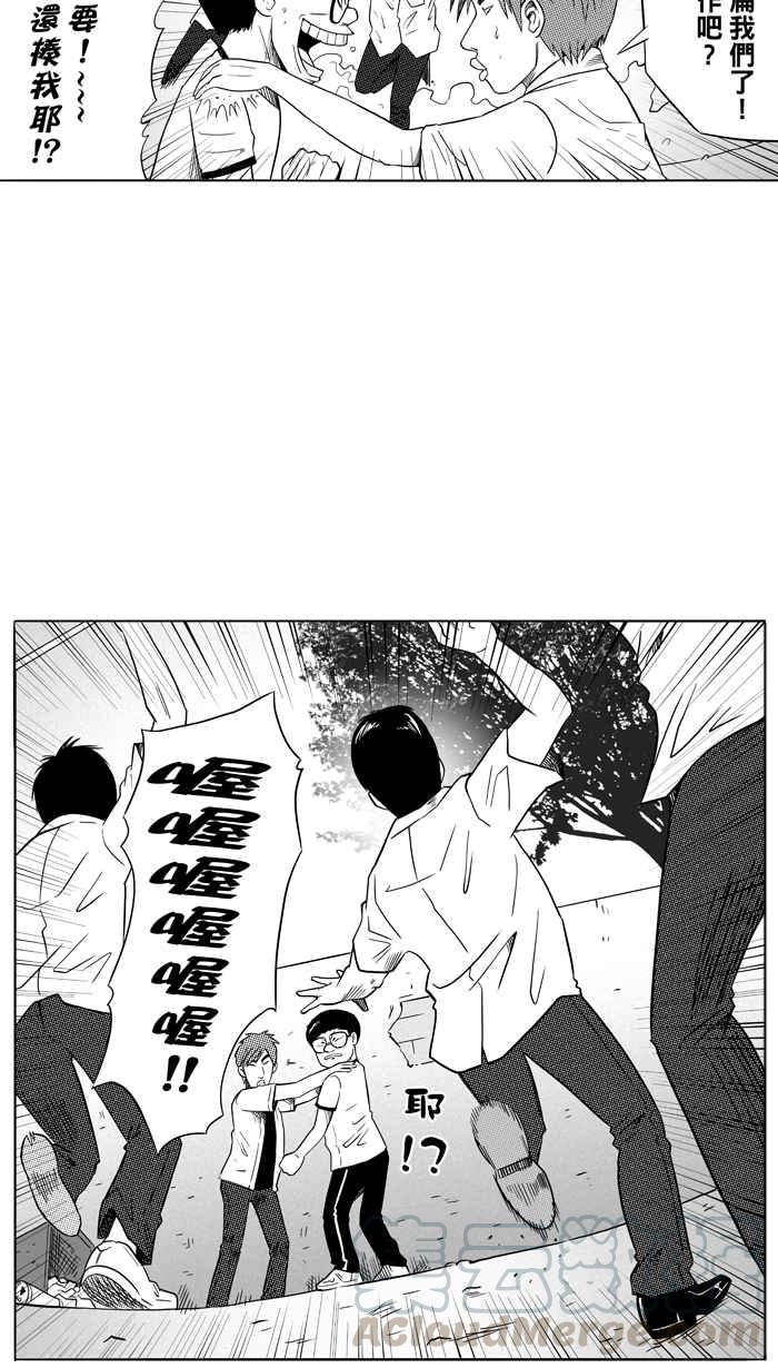 宅男打籃球 - [第87話] 隊友的滋味 PART6(1/2) - 5