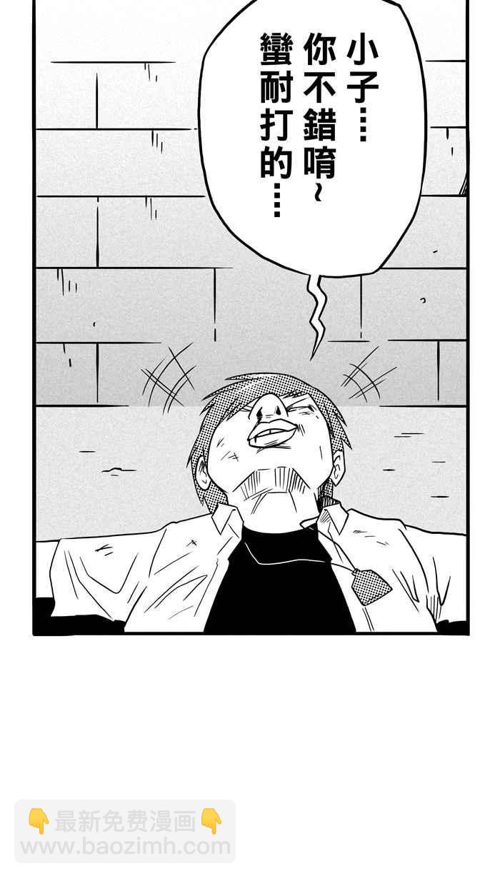 宅男打籃球 - [第87話] 隊友的滋味 PART6(1/2) - 5