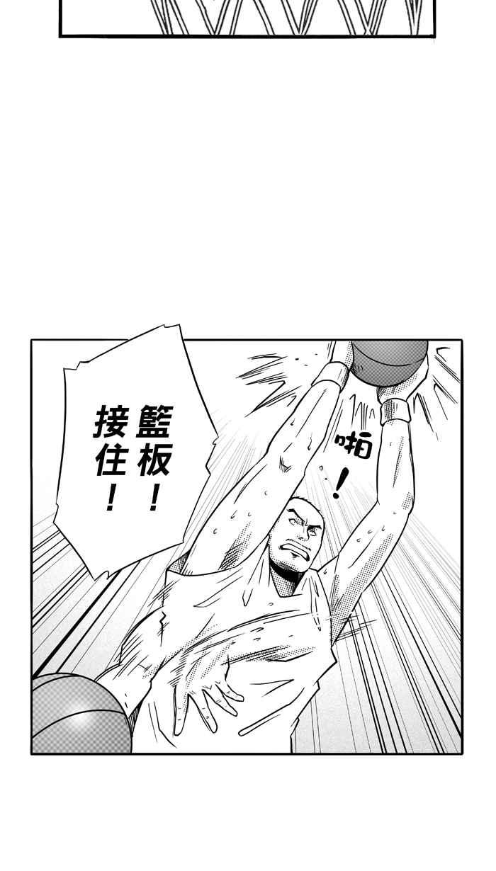 宅男打籃球 - [第87話] 隊友的滋味 PART6(2/2) - 3