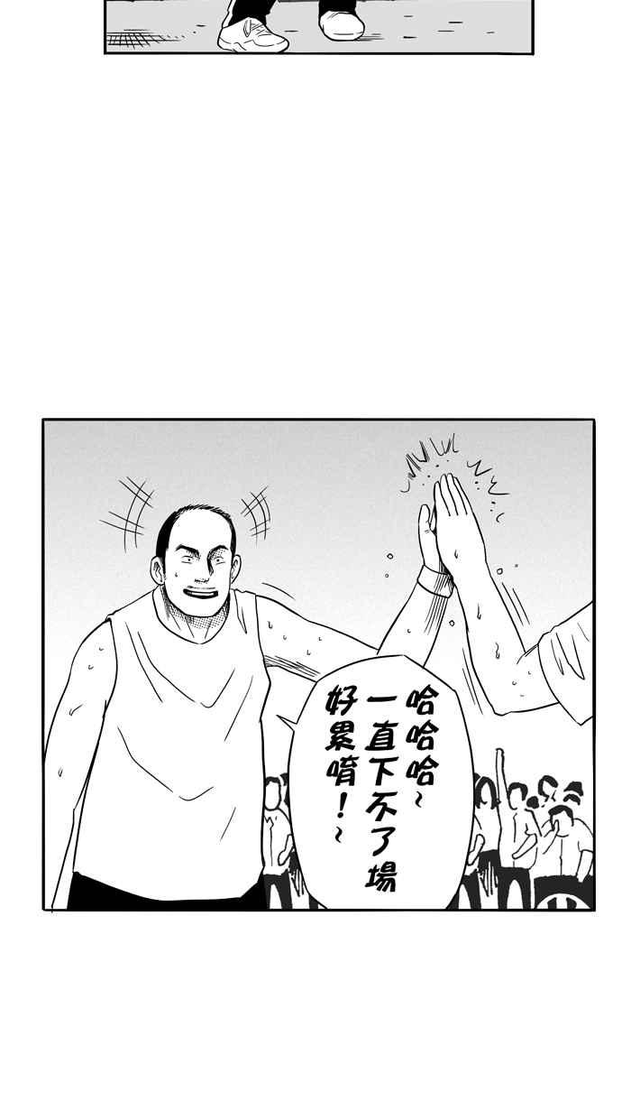 宅男打籃球 - [第87話] 隊友的滋味 PART6(2/2) - 1