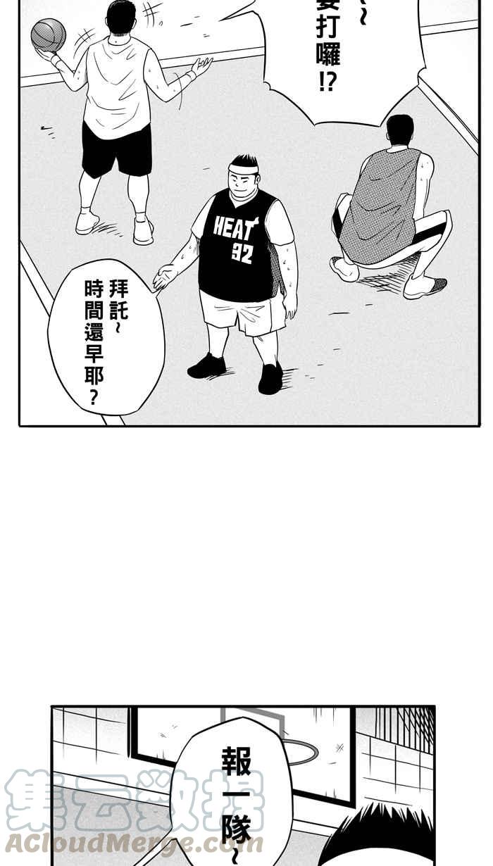 宅男打籃球 - [第87話] 隊友的滋味 PART6(2/2) - 3