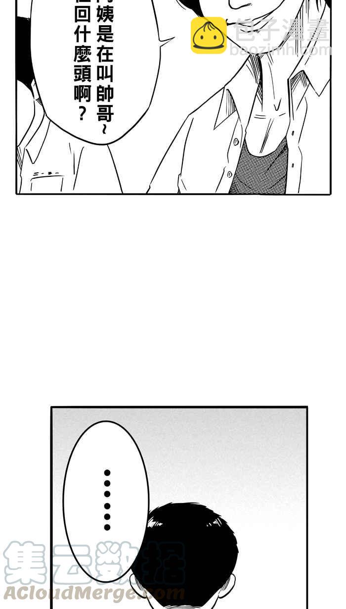 宅男打籃球 - [第87話] 隊友的滋味 PART6(1/2) - 7