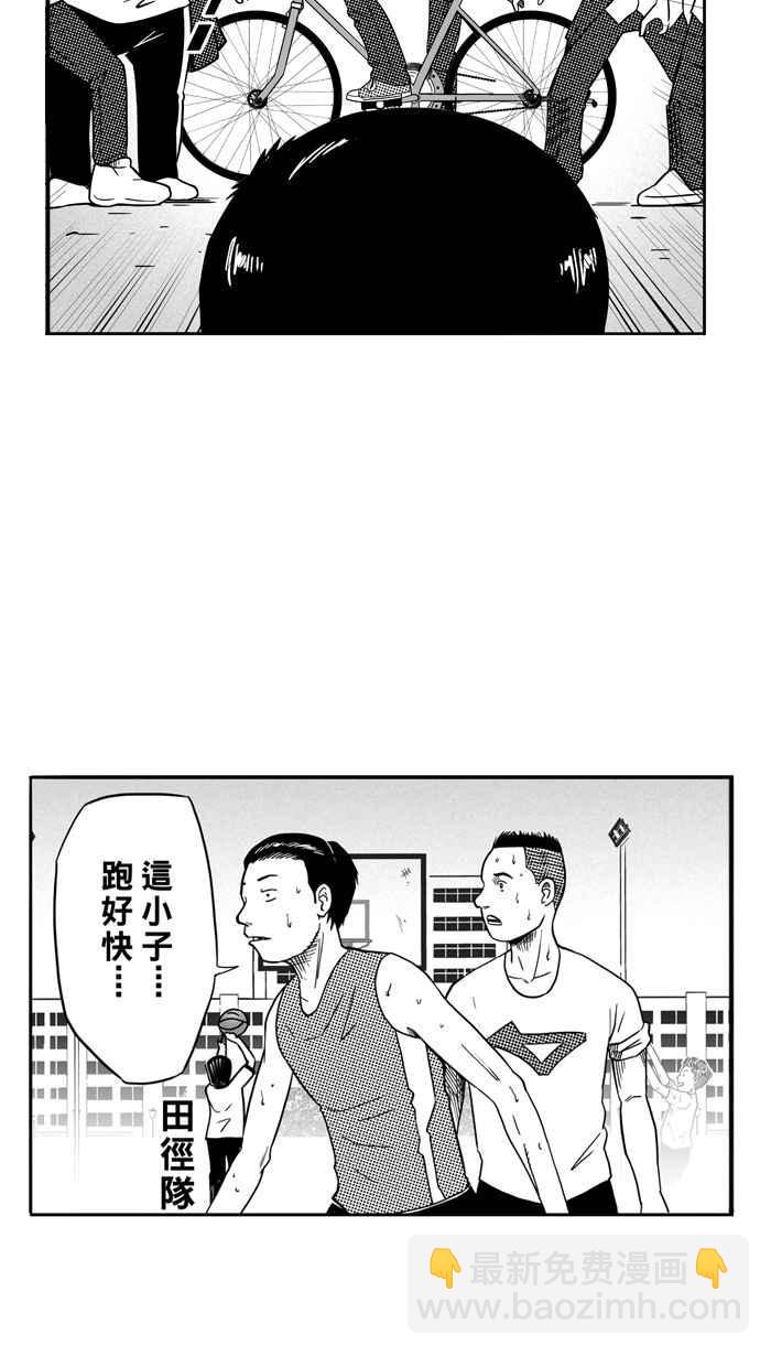 宅男打籃球 - [第89話] 隊友的滋味 PART8(1/2) - 2