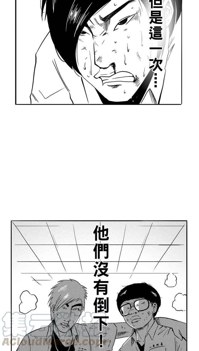 宅男打籃球 - [第90話] 隊友的滋味 PART9 - 6