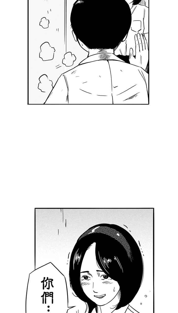 宅男打籃球 - [第90話] 隊友的滋味 PART9 - 1