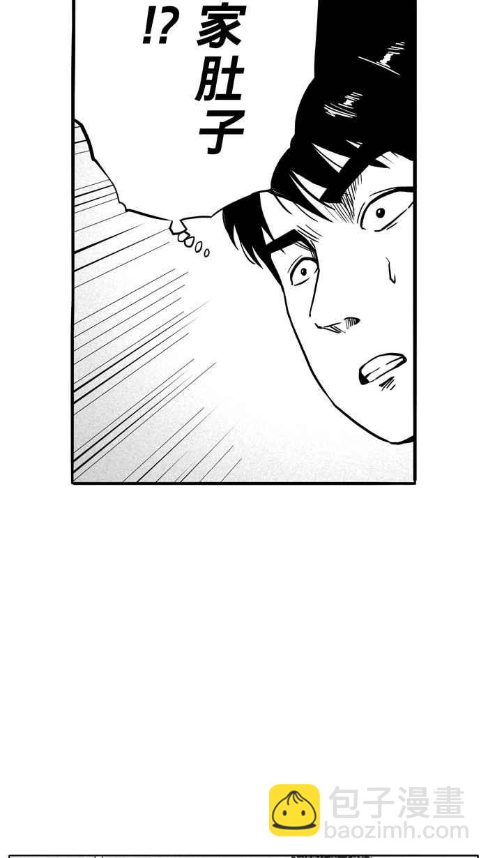 宅男打籃球 - [第90話] 隊友的滋味 PART9 - 5