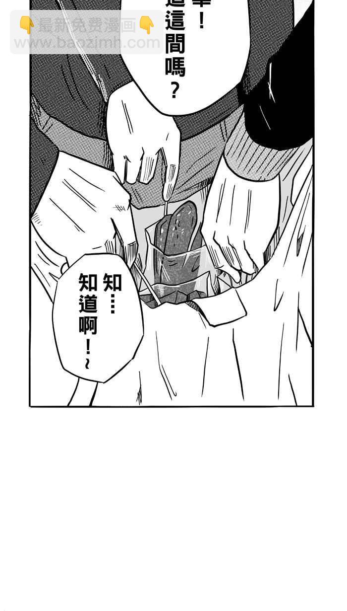 宅男打籃球 - [第90話] 隊友的滋味 PART9 - 3